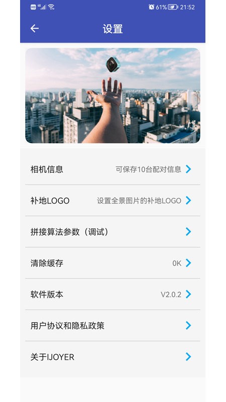艾卓悦全景相机（3）