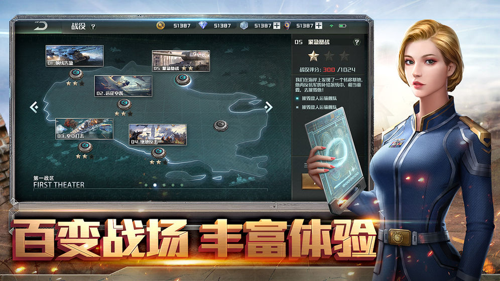 全球行动手游（2）
