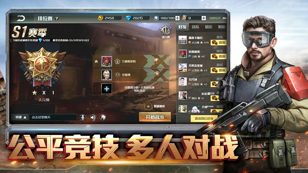 全球行动手游（3）
