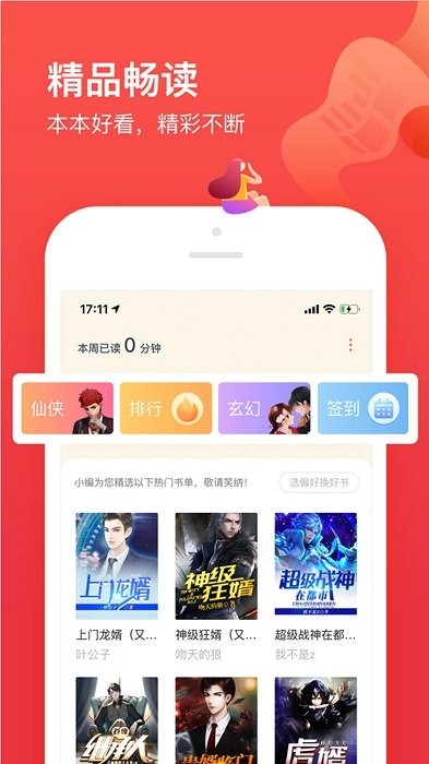 小说阁（1）