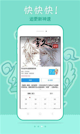 速漫库app（0）