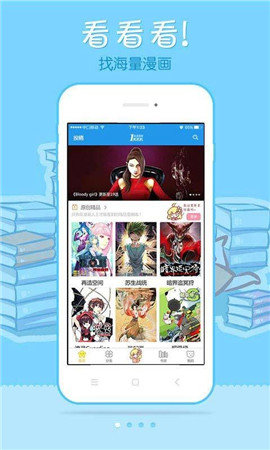 速漫库app（2）