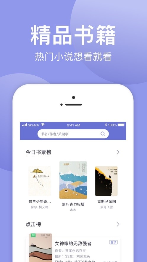 小白追书app（2）