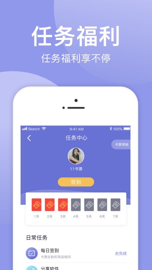 小白追书app（1）