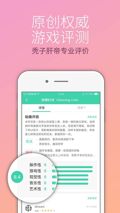 咕噜游戏盒（1）