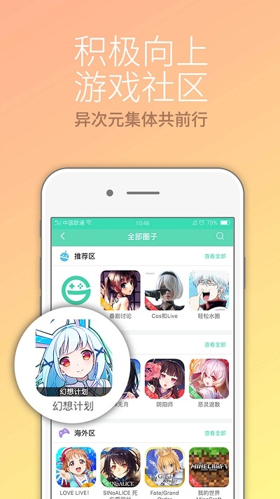 咕噜游戏盒（3）