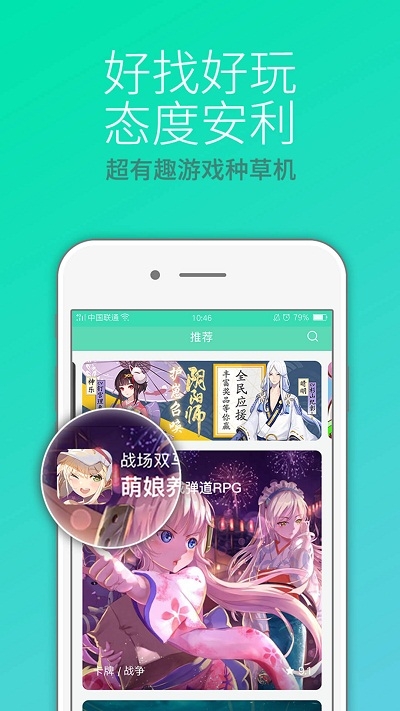 咕噜游戏盒（2）