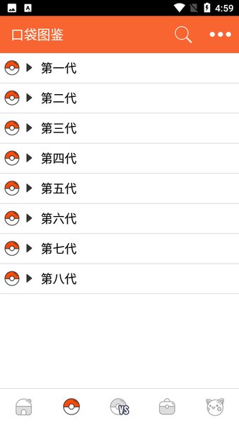口袋图鉴最新版2023（3）