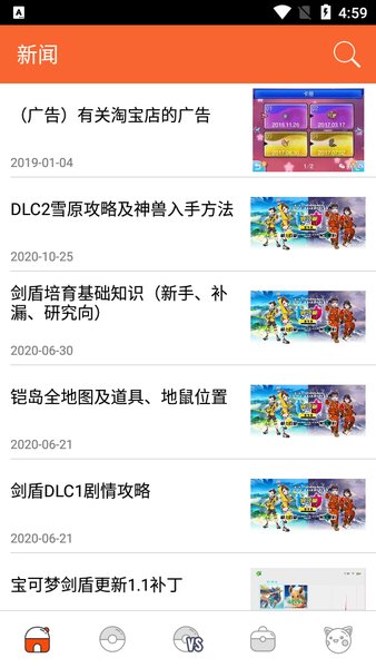 口袋图鉴最新版2023（0）