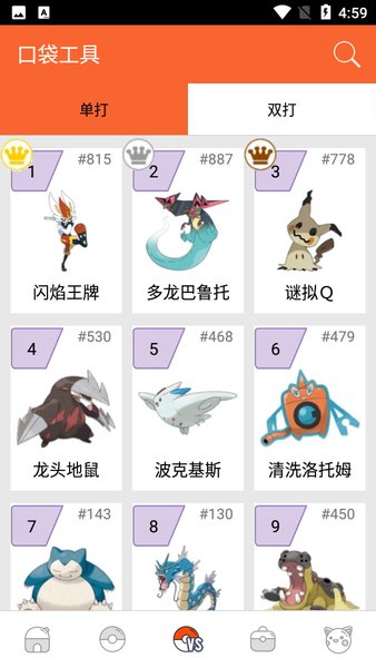 口袋图鉴最新版2023（1）