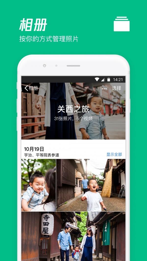微云网盘安卓版（0）