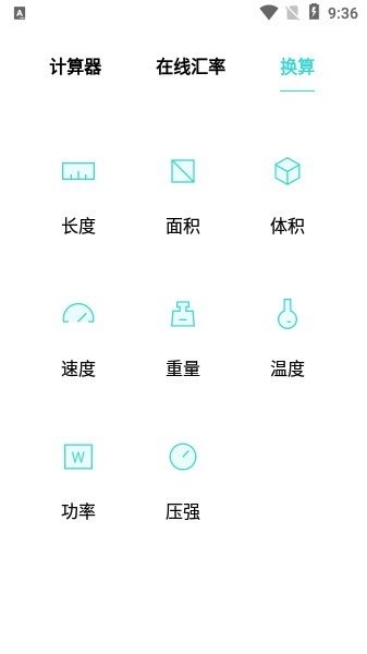 oppo计算器正版（2）