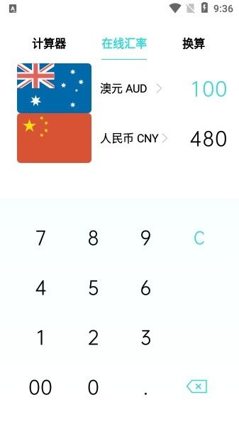 oppo计算器正版（0）