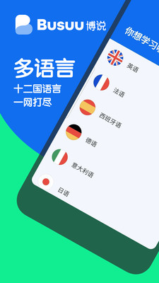 博说app（1）