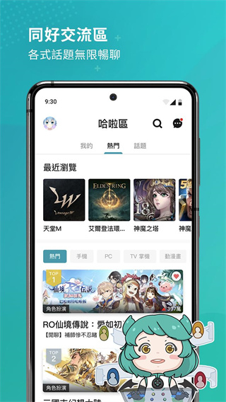 巴哈姆特动画疯（1）