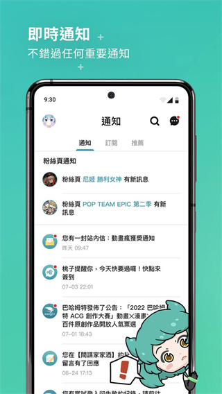 巴哈姆特动画疯（0）