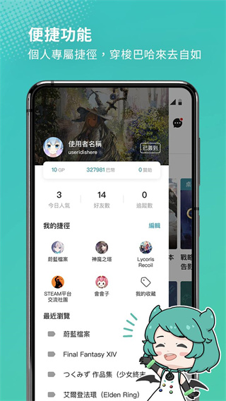 巴哈姆特动画疯（3）