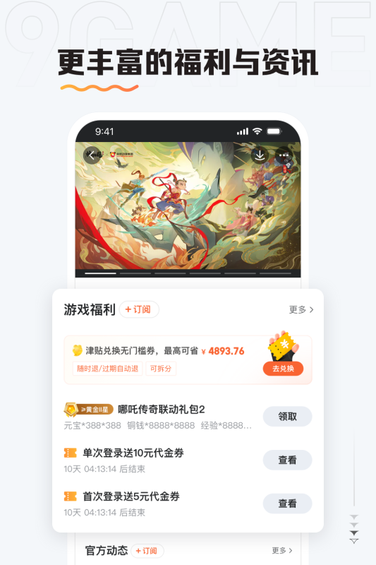 九游手游平台安卓（2）