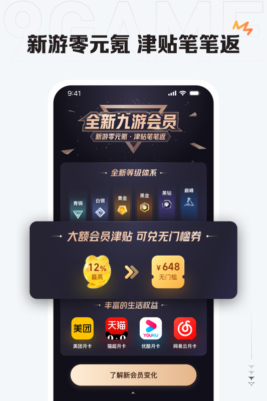 九游手游平台安卓（3）