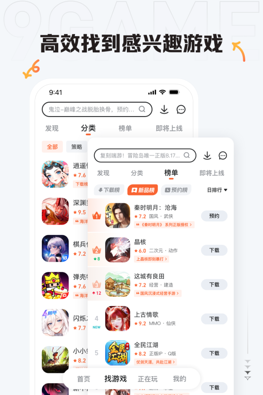 九游手游平台安卓（1）