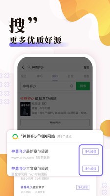 饭团探书app最新版（1）