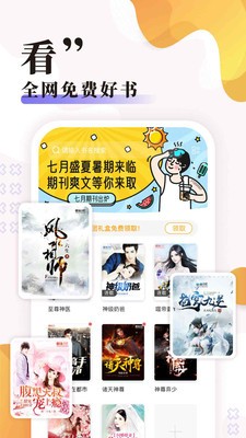 饭团探书app最新版（2）