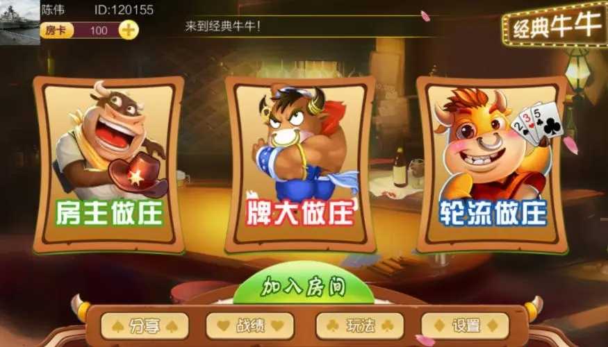 牛牛游戏中心（3）