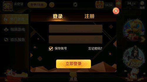 34棋牌2025官方版（0）