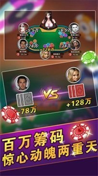 经典炸金花app（1）