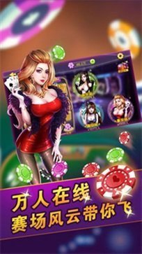 经典炸金花app（0）