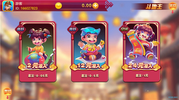 易记棋牌app（2）