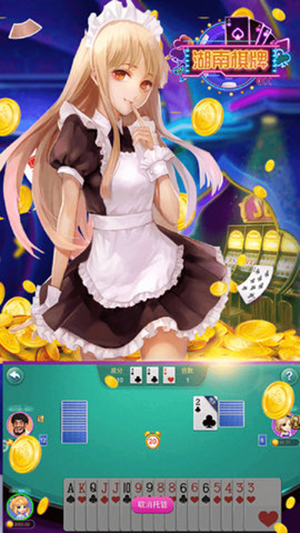 湖南棋牌合集安卓版（0）