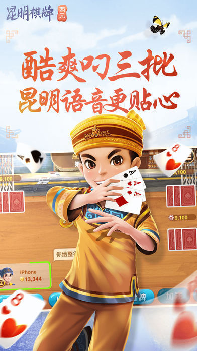 玉溪西元棋牌最新版（1）