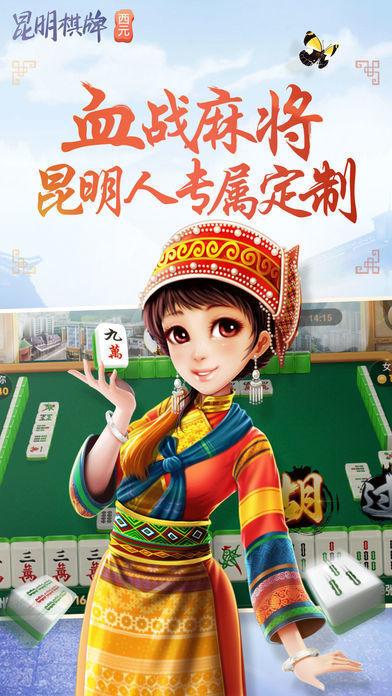 玉溪西元棋牌最新版（2）