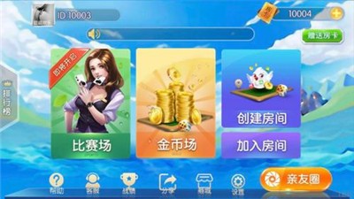 友乐棋牌2025最新版（3）
