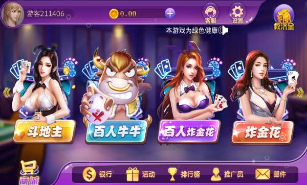 新浦京棋牌2025最新版（2）