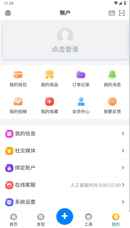 天空社区app（2）