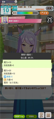 赛马娘事件簿（2）