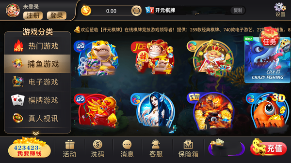 开元618棋牌（2）
