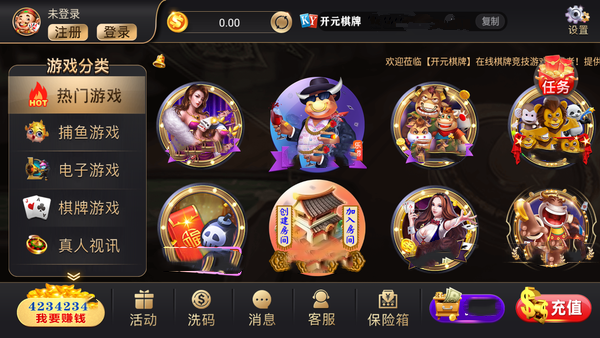 开元618棋牌（0）