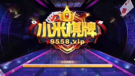 小米棋牌太仓麻将（0）