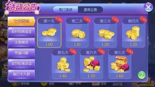 小米棋牌太仓麻将（3）