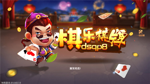 06cc棋乐棋牌（0）