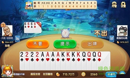 聚焰斗地主下载安装（0）
