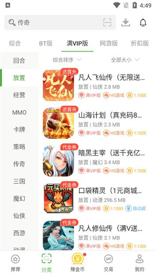 最笨游戏盒子（3）
