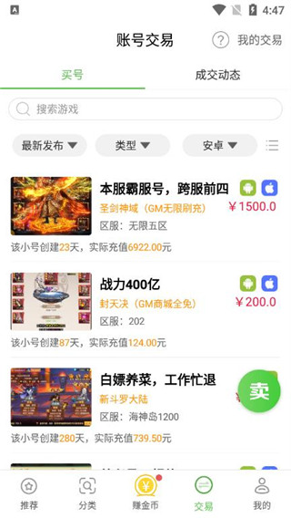 最笨游戏盒子（2）