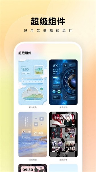 万能桌面管家无广告（3）