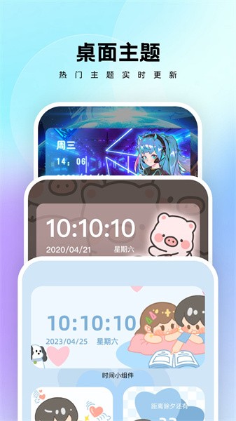 万能桌面管家无广告（2）