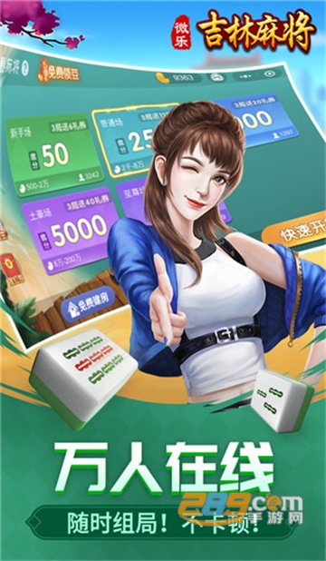 微乐吉林麻将下载安装最新版本（2）