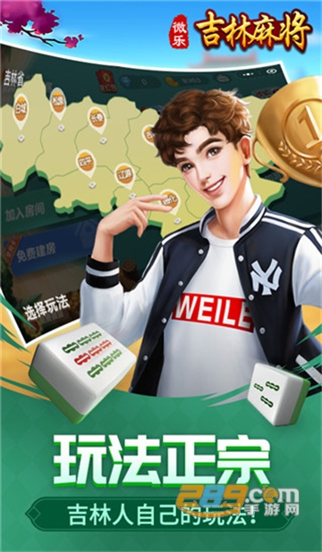 微乐吉林麻将下载安装最新版本（0）